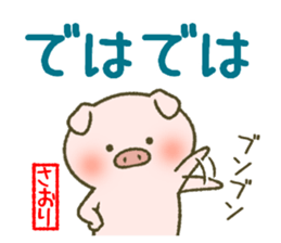 I am Saori. sticker #14343288