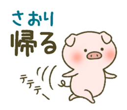 I am Saori. sticker #14343289