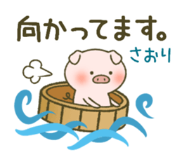 I am Saori. sticker #14343290