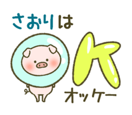 I am Saori. sticker #14343292