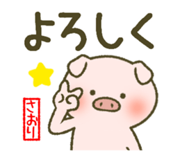 I am Saori. sticker #14343294