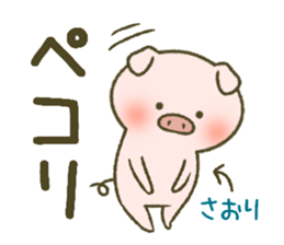 I am Saori. sticker #14343295