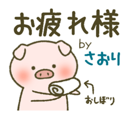 I am Saori. sticker #14343296