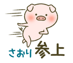 I am Saori. sticker #14343297