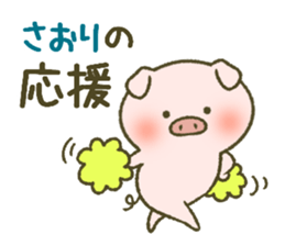 I am Saori. sticker #14343299