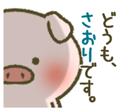 I am Saori. sticker #14343302