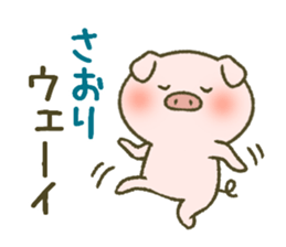 I am Saori. sticker #14343310