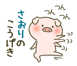 I am Saori. sticker #14343312