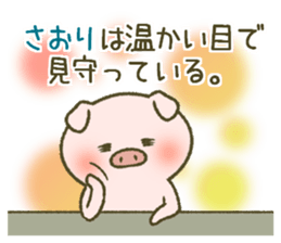 I am Saori. sticker #14343314