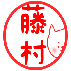 Fujimura sticker