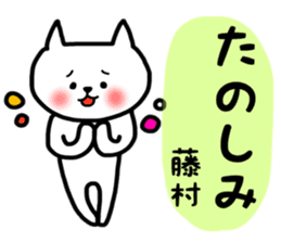 Fujimura sticker sticker #14343321