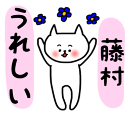 Fujimura sticker sticker #14343322