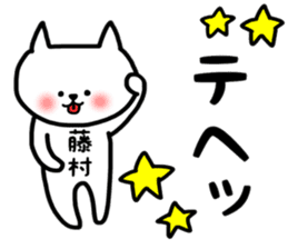 Fujimura sticker sticker #14343324