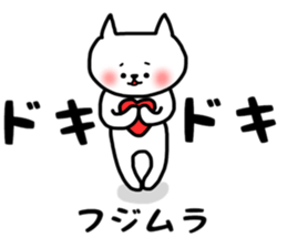 Fujimura sticker sticker #14343325