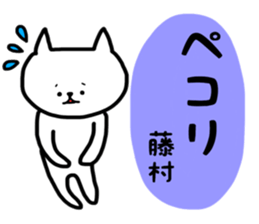 Fujimura sticker sticker #14343327