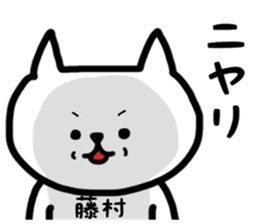 Fujimura sticker sticker #14343328