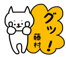 Fujimura sticker sticker #14343329