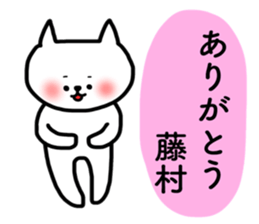 Fujimura sticker sticker #14343330