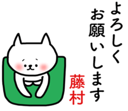 Fujimura sticker sticker #14343331