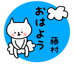 Fujimura sticker sticker #14343332