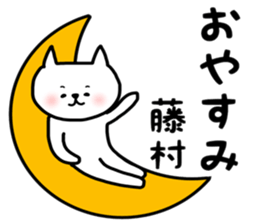 Fujimura sticker sticker #14343333