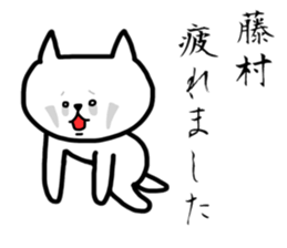 Fujimura sticker sticker #14343334
