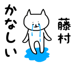 Fujimura sticker sticker #14343335