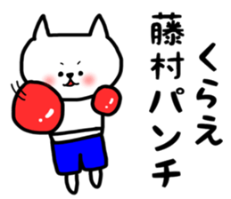 Fujimura sticker sticker #14343337