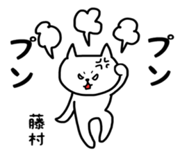 Fujimura sticker sticker #14343338