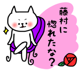 Fujimura sticker sticker #14343340