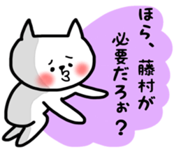 Fujimura sticker sticker #14343341
