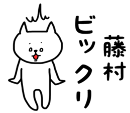Fujimura sticker sticker #14343342