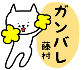 Fujimura sticker sticker #14343344
