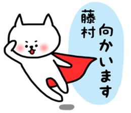 Fujimura sticker sticker #14343346