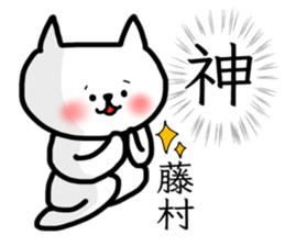 Fujimura sticker sticker #14343347