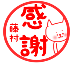 Fujimura sticker sticker #14343348