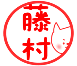 Fujimura sticker sticker #14343349