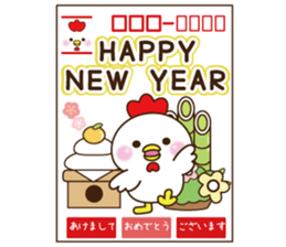 happy new year 2017 cute bird&Chick sticker #14343430