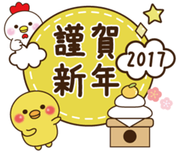 happy new year 2017 cute bird&Chick sticker #14343437