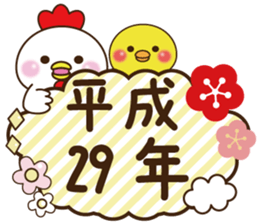 happy new year 2017 cute bird&Chick sticker #14343438