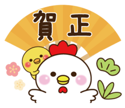 happy new year 2017 cute bird&Chick sticker #14343444