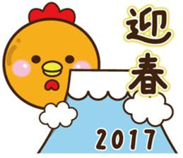 happy new year 2017 cute bird&Chick sticker #14343445