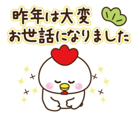 happy new year 2017 cute bird&Chick sticker #14343446