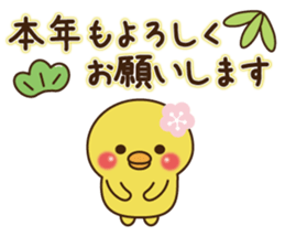 happy new year 2017 cute bird&Chick sticker #14343447
