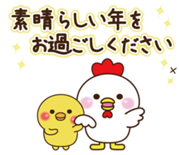 happy new year 2017 cute bird&Chick sticker #14343448