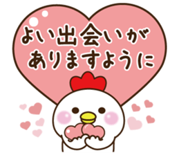 happy new year 2017 cute bird&Chick sticker #14343450