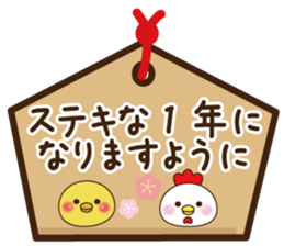 happy new year 2017 cute bird&Chick sticker #14343451