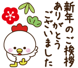 happy new year 2017 cute bird&Chick sticker #14343452