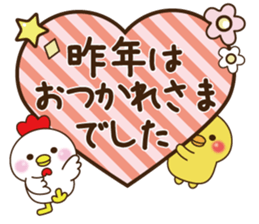 happy new year 2017 cute bird&Chick sticker #14343454