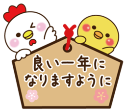 happy new year 2017 cute bird&Chick sticker #14343456